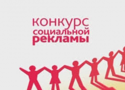 В Таганрогском институте экономики  подвели итоги конкурса социальной рекламы