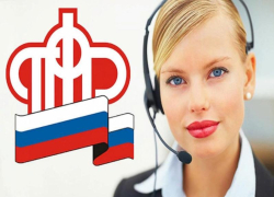 Таганрожцы могут задать свои вопросы начальнику управления установления пенсий