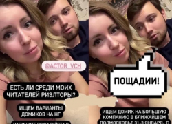 Блогер из Таганрога с молодым парнем снова ищет дом с бассейном на Новый Год