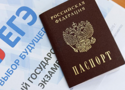ЕГЭ в 2020 году предложили провести только для поступающих в вузы таганрожцам