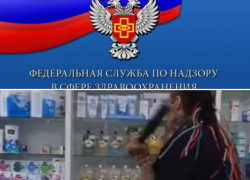 Росздравнадзор проверит аптеку, которую таганроженка обвинила в продаже трамадола