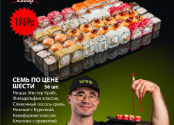 Товар дня Набор "Семь по цене шести"