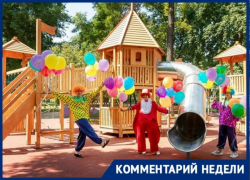 В Таганроге все меньше и меньше детских площадок