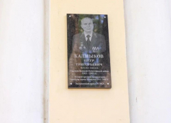 В Таганроге увековечили память фронтовика и бывшего прокурора города