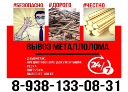 Избавляйтесь от ненужного лома правильно – обращайтесь в компанию «ЮгМетРесурс»