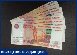 Жительница Таганрога не может получить пособие