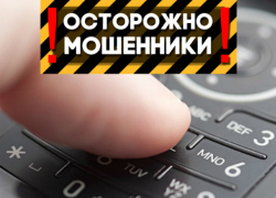 В Таганроге новый вид мошенничества, со старыми дырками