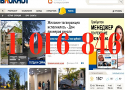 «Блокнот – Таганрог» благодарит читателей  за поздравления по случаю МИЛЛИОННОГО просмотра сайта 