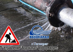 МУП «Водоканал» ответил, что случилось с трубами в Таганроге