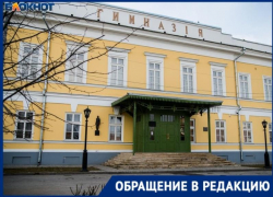 «Позор! Больше к вам не приедем», - жительница Воронежа возмущена Таганрогом