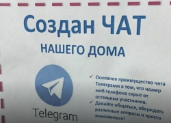 Новая схема угрожает таганрожцам: как не угодить в лисьи лапы 