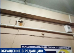  Горожанка показала ужасающий вид таганрогской детской поликлиники