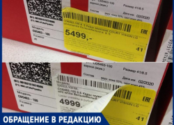 «Все выгоды» от магазина «Спортмастер» Таганрога – плюс 500 рублей к цене