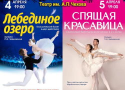 Классический русский балет при участии артистов Мариинского театра в Таганроге