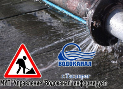 Нет света, а теперь и воды: в Таганроге ограничено водоснабжение