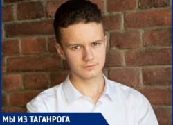 Таганрогский школьник стал призером Европейской географической олимпиады