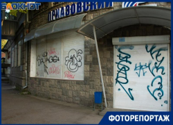  Дома, заборы, магазины – как в Таганроге процветает граффити