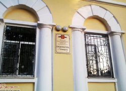 Прокуратура  Таганрога заступилась за сирот