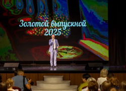 Для таганрогских медалистов провели "Золотой выпускной"