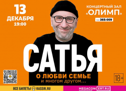 Сатья о любви, деньгах и личности