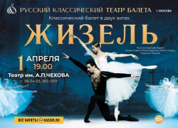 Русский классический театр балета и его лирические сокровища