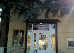 76 семей Матвеево-Курганского района через прокуратуру добились компенсации от УСЗН