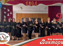 Родительский хор из Таганрога стал лучшим на всероссийском патриотическом конкурсе