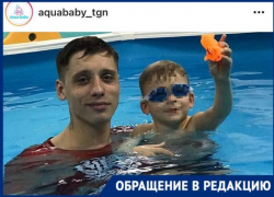 «Я не понимаю о чем речь», - такой ответ вместо зарплаты дает руководитель таганрогского бассейна «Аквабэби» 