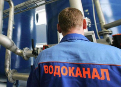 МУП «Управление «Водоканал» принимает теперь только по предварительной записи