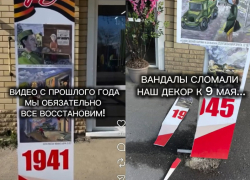 «Больно видеть такое»: вандал сломал декор к 9 мая у арт-школы в Таганроге