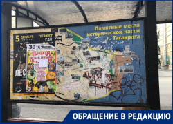 Таганрожцы уродуют лицо родного города