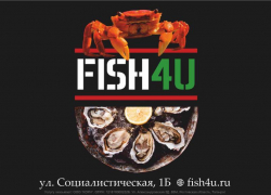 FISH4U* - гастрономический рай для ценителей изысканных морепродуктов
