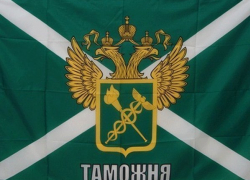 Таганрогская таможня перечислила в федеральный бюджет 3 миллиарда рублей