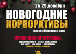 Новогодние корпоративы в GREENWICH-PARK*