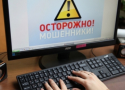 В Ростовской области полиция раскрыла мошенничество в сети Интернет