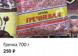 «Очень вкусную гречку» продает таганрожец за 250 рублей