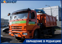 «Экотранс»  - контора, которая недоступна таганрожцам