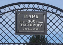 Погибающее Простоквашино: более 15 лет администрация Таганрога «кормит завтраками» граждан