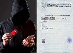 Таганрожцев предупредили о новой схеме обмана с полисом ОМС