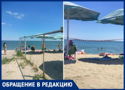 Общественный пляж Таганрога стал платным