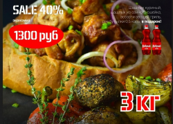 "ОГРОМНЫЙ КАРАВАЙ ШАШЛЫКОВ" - для всей семьи и друзей 