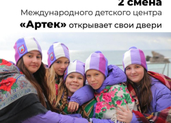 Подать заявку в международный центр «Артек» могут жители Таганрога 