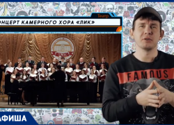 Куда пойти в Таганроге: открытие выставки, концерт камерного хора и Масленица