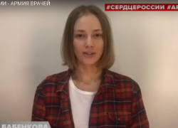 Актер из Таганрога придумал флешмоб в поддержку врачей