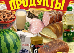 В Таганроге подорожали говядина, копчёная колбаса, молоко и масло