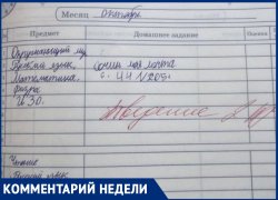 "Двойка" за поведение: таганрогских школьников будут дисциплинировать советскими методами?