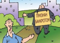 Сбербанк продает имущество своих таганрогских должников