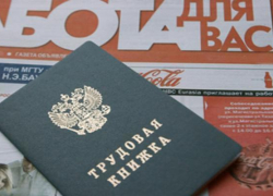 В Таганроге пересчитают безработных