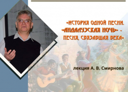 Таганрожцев приглашают на бесплатную историческую лекцию