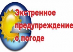 МЧС предупреждает таганрожцев